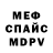 МЕФ кристаллы Lizza P.
