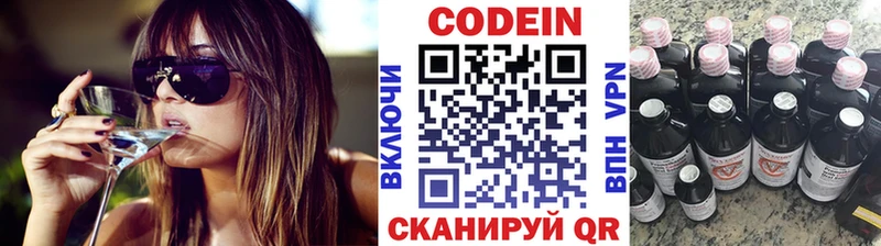 Codein напиток Lean (лин) Сыктывкар