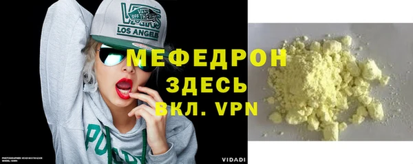 мяу мяу кристалл Вязники