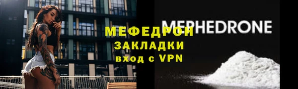 мяу мяу кристалл Вязники